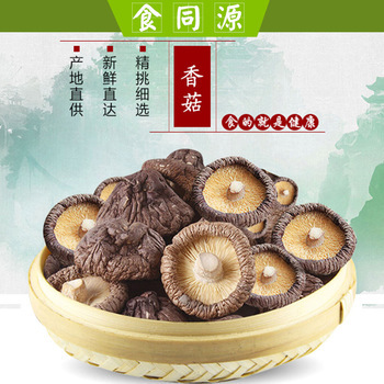 古田香菇 福建特产之珍，香飘四海的食用菌干货