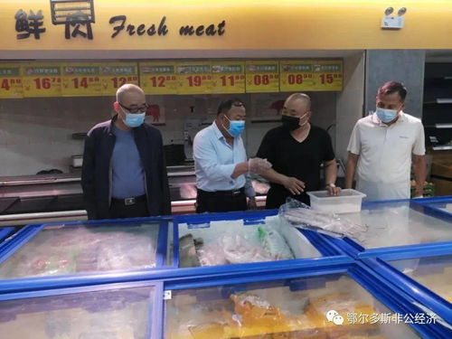 东胜区未发现来源于北京新发地市场的三文鱼和食用农产品